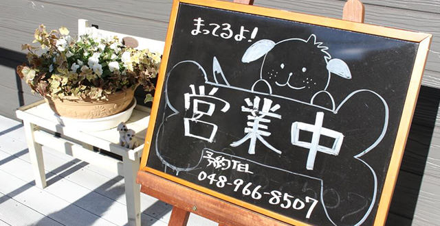 トリミングについて